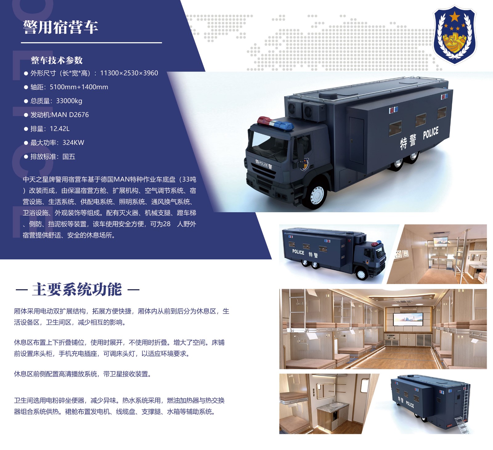 1577421537820584.jpg 警用宿營車.jpg