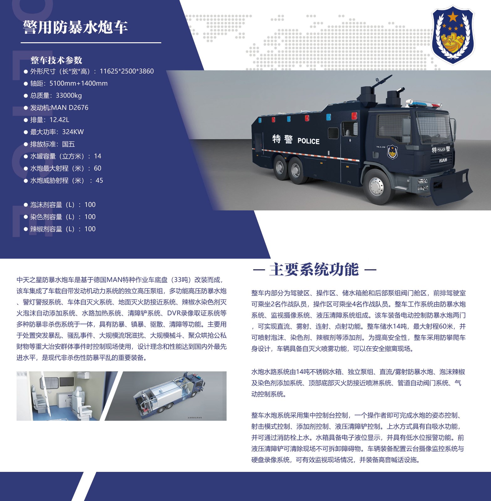 1577421646154227.jpg 水炮.jpg