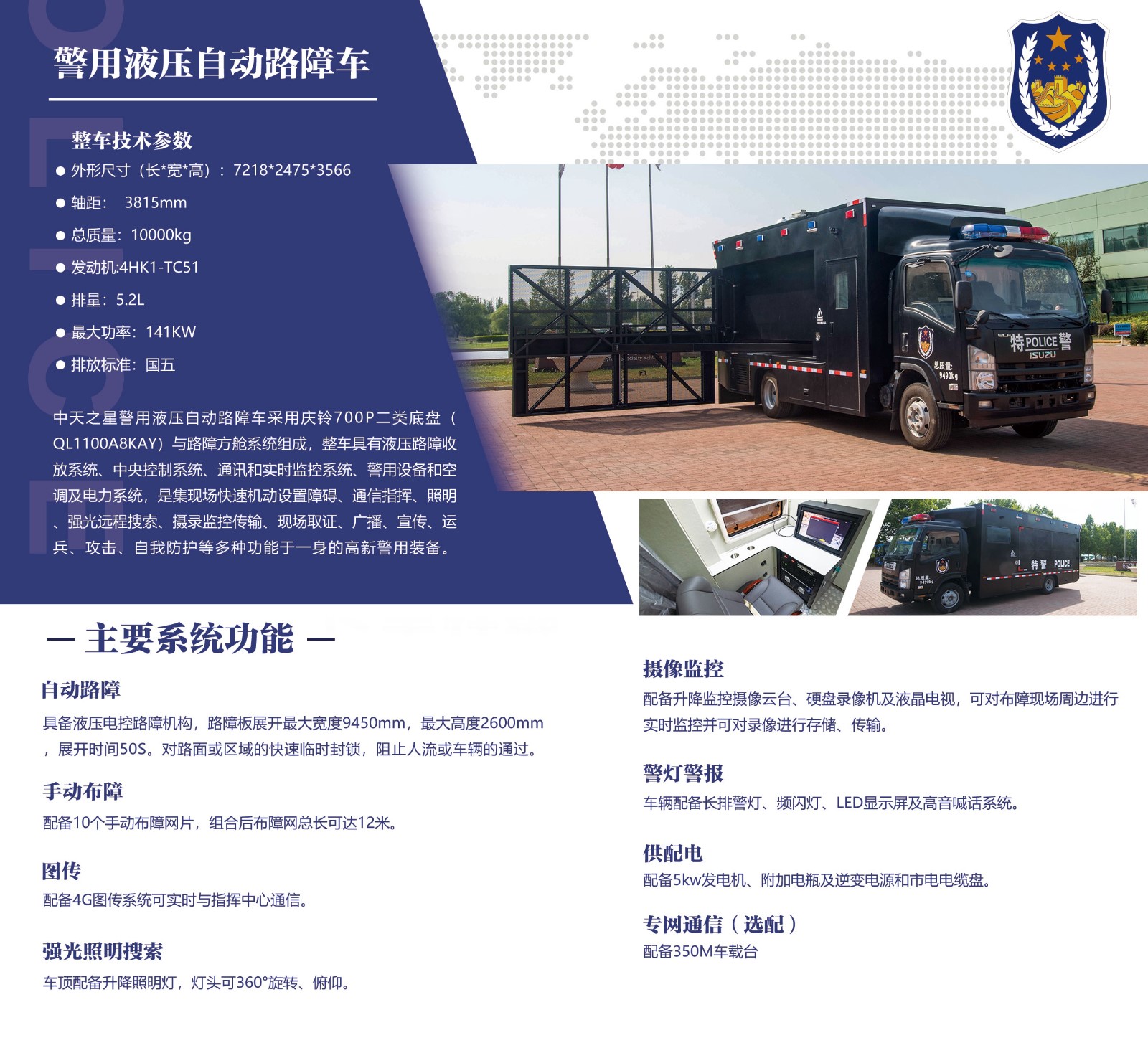 1577421825994137.jpg 自動(dòng)路障.jpg